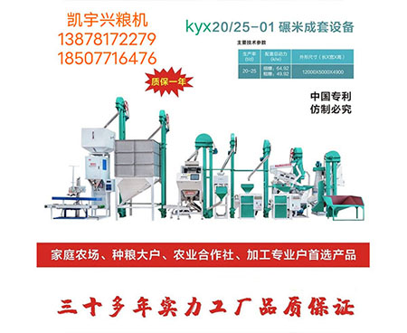 造成碾米機(jī)碾白不足或局部過(guò)碾的原因！
